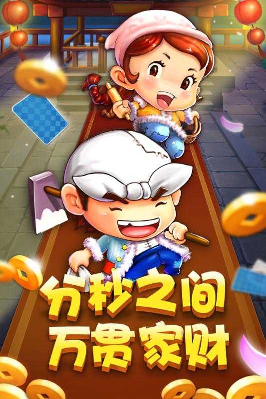 星星斗地主游戏