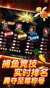 神龙宝藏捕鱼官网版  v1.1.9