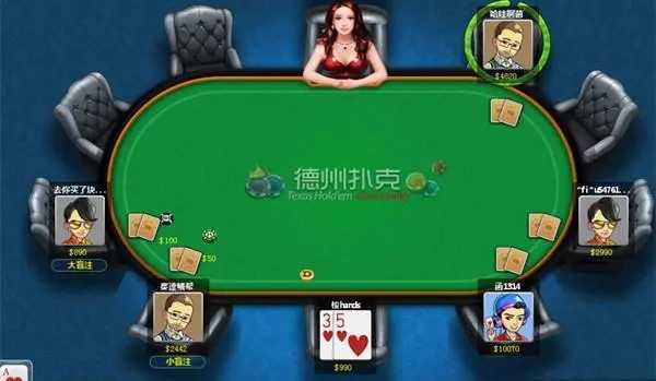 途游德州官方版新版本