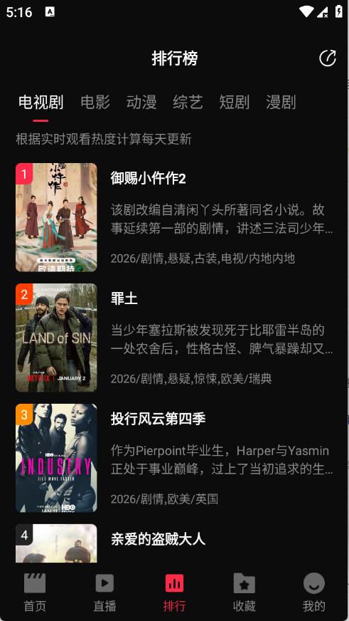 4K超清画质免费追剧