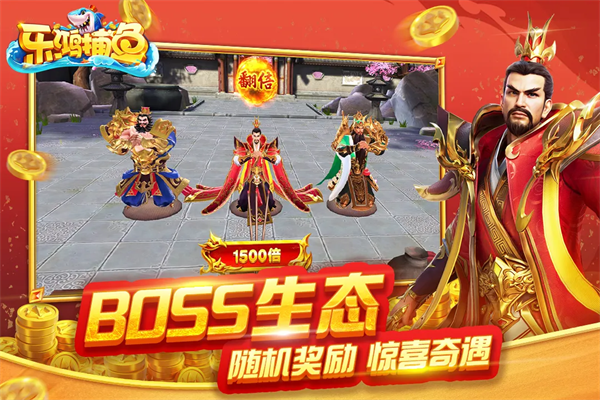 乐鸿捕鱼官方免费版