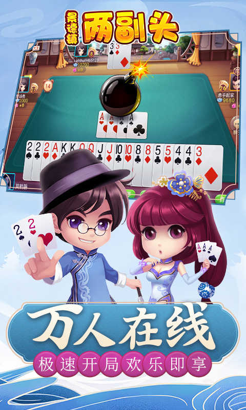 同城游两副头手机版