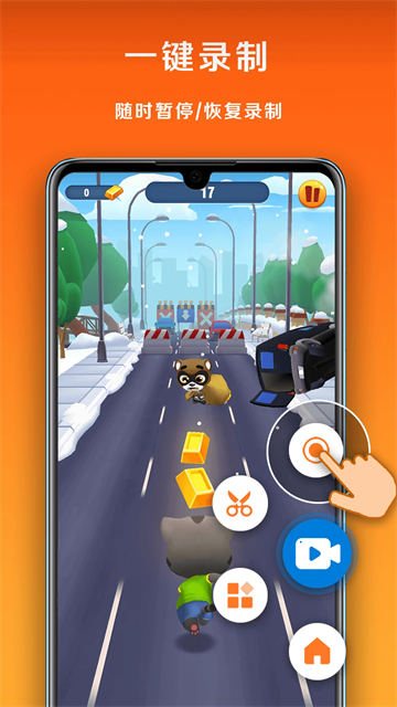 小白录屏官方版