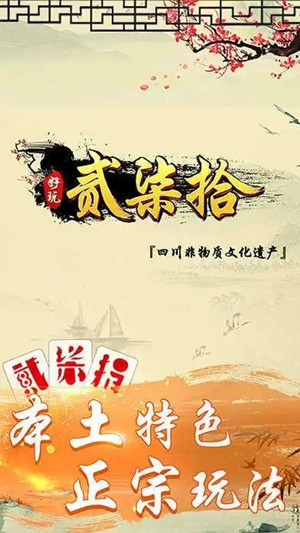 好玩贰柒拾游戏