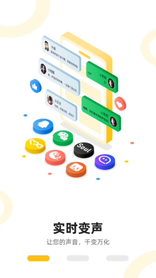 吃鸡精英变音器