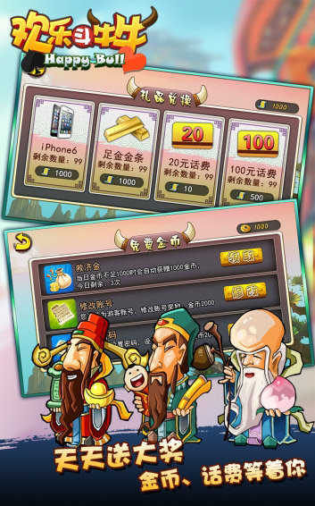 欢乐斗牛牛金币版