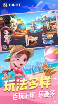 jj斗地主2023官方版