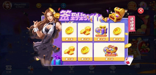 艾乐棋牌ios旧版本