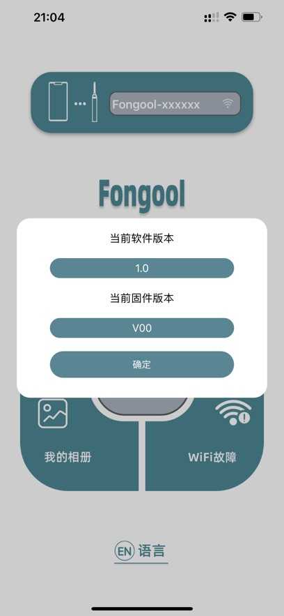 Fongool可视耳勺
