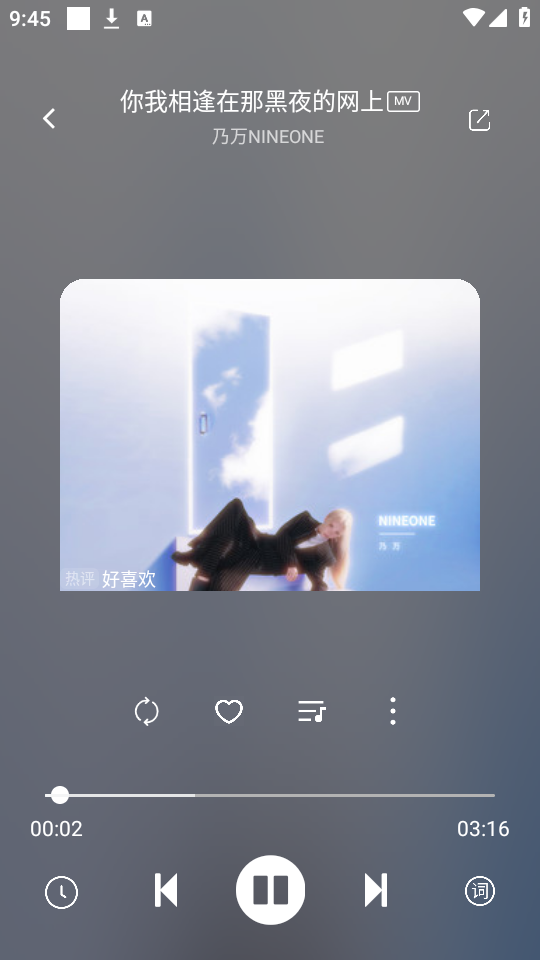 元力音乐最新版