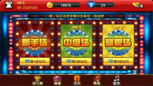 777电玩城游戏大厅最新