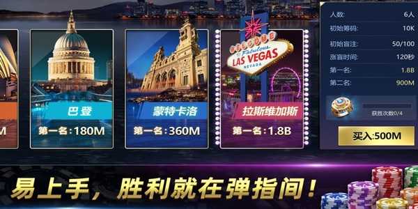 欢乐德州免费版