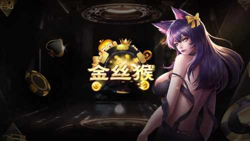 jsh99cc金丝猴官方版