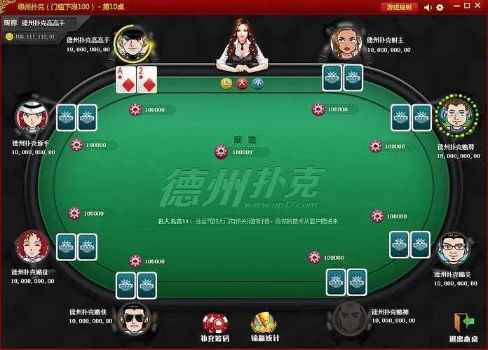 途游德州官网版