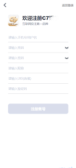 c7c7app平台官网版