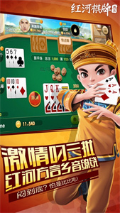 西元红河棋牌安卓版