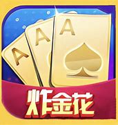 AAA炸金花免费体验版