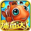 捕鱼达人单机版旧版  v2.0.1