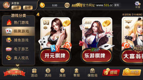 555棋牌旧版