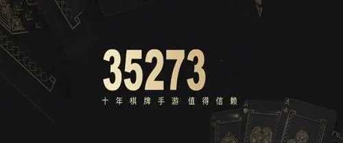 35273官网最新版