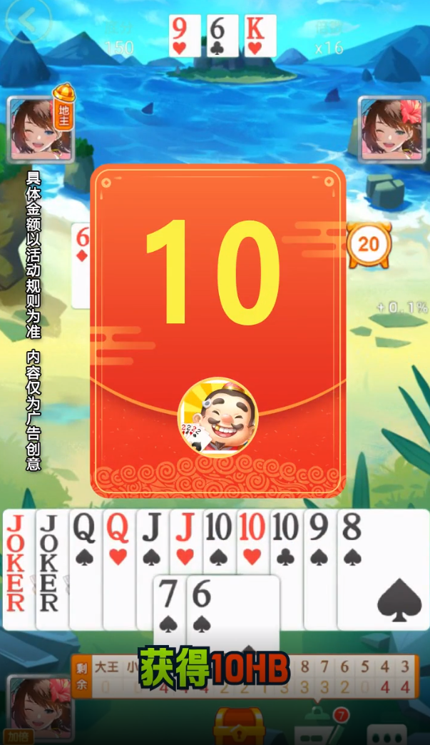 农家斗地主赚钱版  v1.3.5