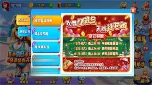 富佳棋牌最新版