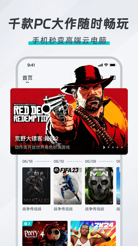 OKK云电脑官网版