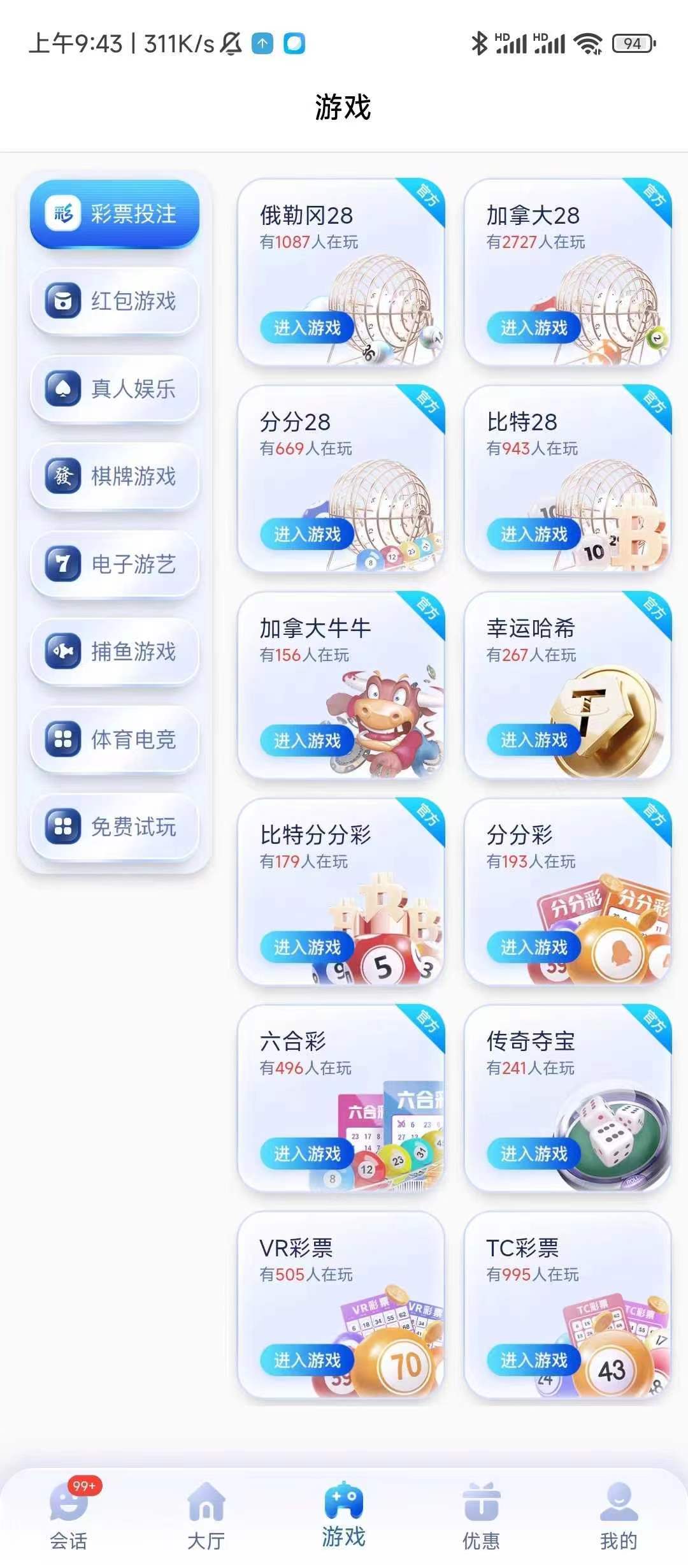 28圈游戏官网版平台手机端