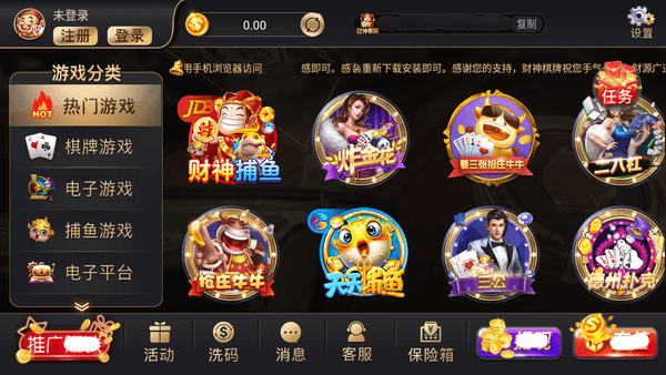 财神到app官方版