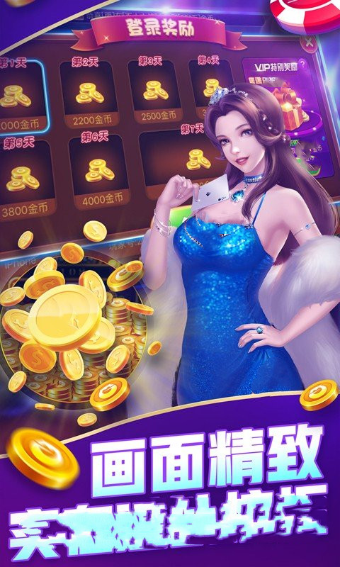 真人炸金花手机版