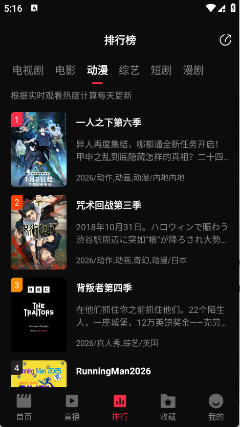 4K超清画质免费追剧