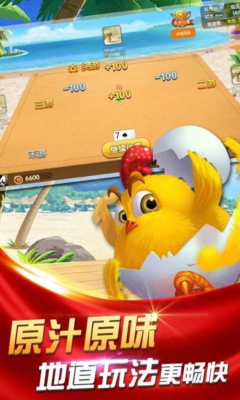 边锋掼蛋安卓版