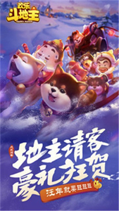 欢乐斗地主经典老版游戏