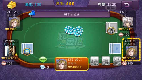 欢乐炸金花免费版本