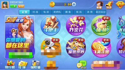 空间棋牌6.1.0版本官方版