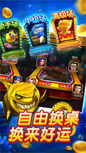 神龙宝藏捕鱼官网版  v1.1.9