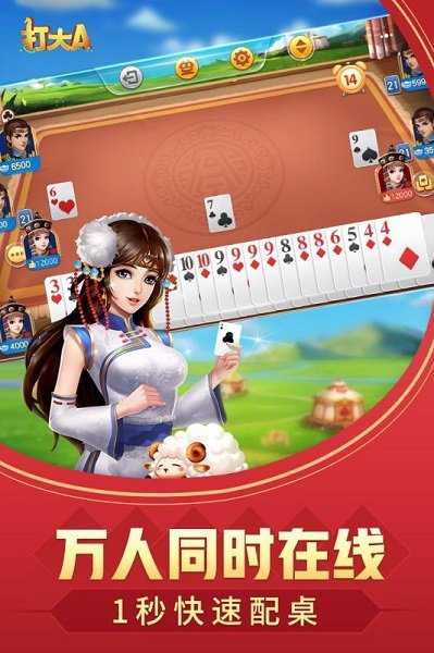 同城游打大尖官方版