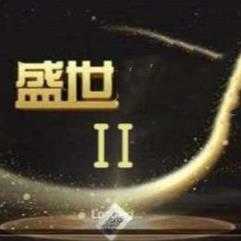 32766ad盛世ll官网版