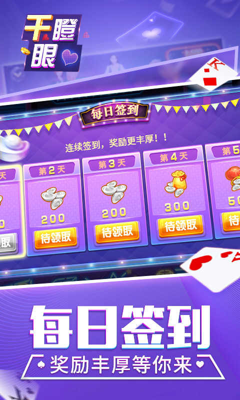 同城游干瞪眼(跑得快)