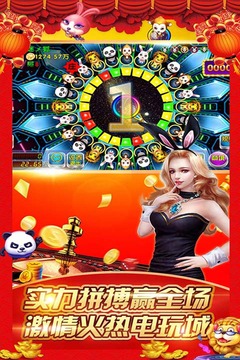 森林舞会电玩城正版2014版