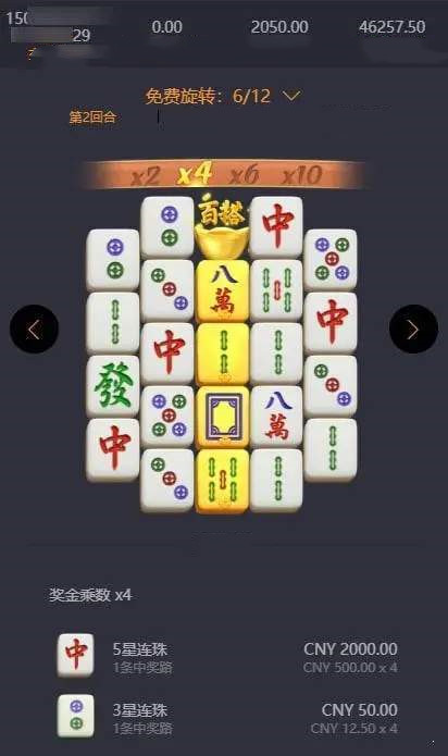 pg麻将胡了2模拟器免费版
