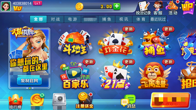 天幕棋牌2023官网版