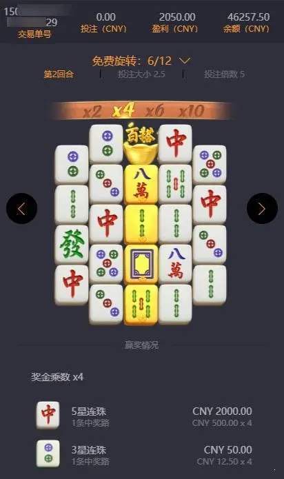 麻将胡了模拟器2