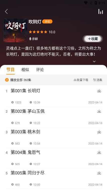 夜听书城安卓版
