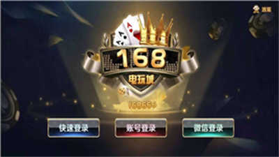 168棋牌旧版本永不更新