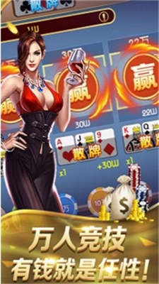 北斗棋牌每天领6元游戏