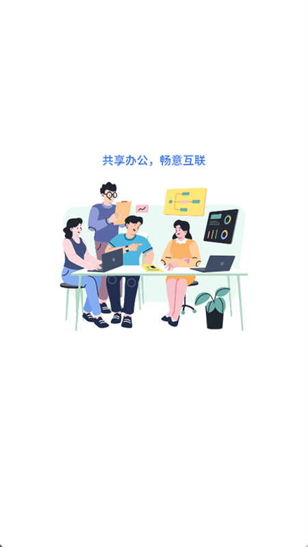 联通云电脑官方版