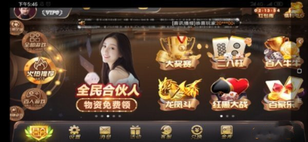 元朝国际app