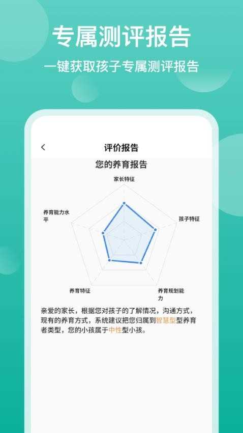家长茶馆最新版