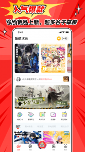 乐萌夹娃娃安卓版